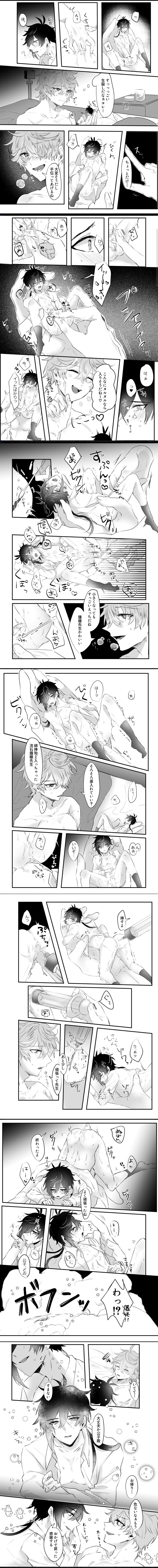 Tartaglia (Genshin Impact) Rule 34 Image