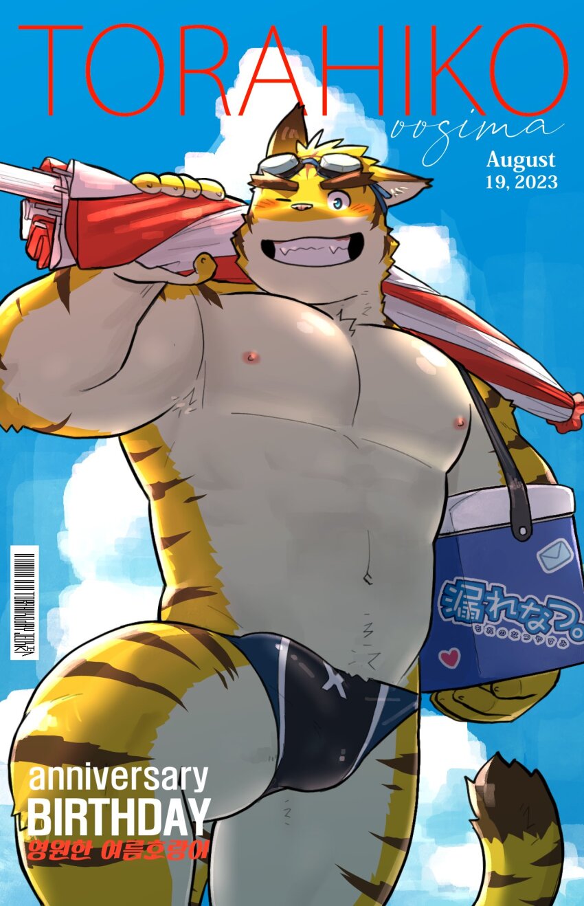 Morenatsu Rule 34 Image