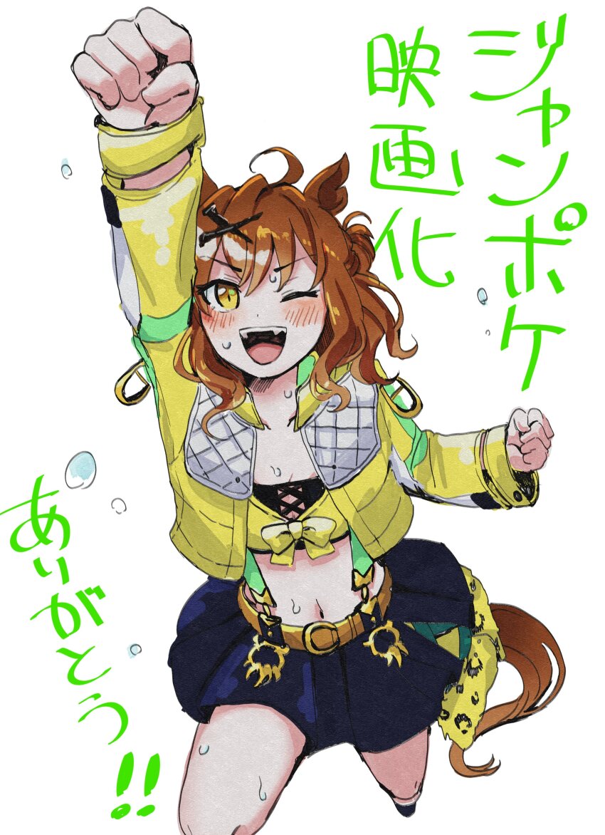 Jungle Pocket (Umamusume) Rule 34 Image