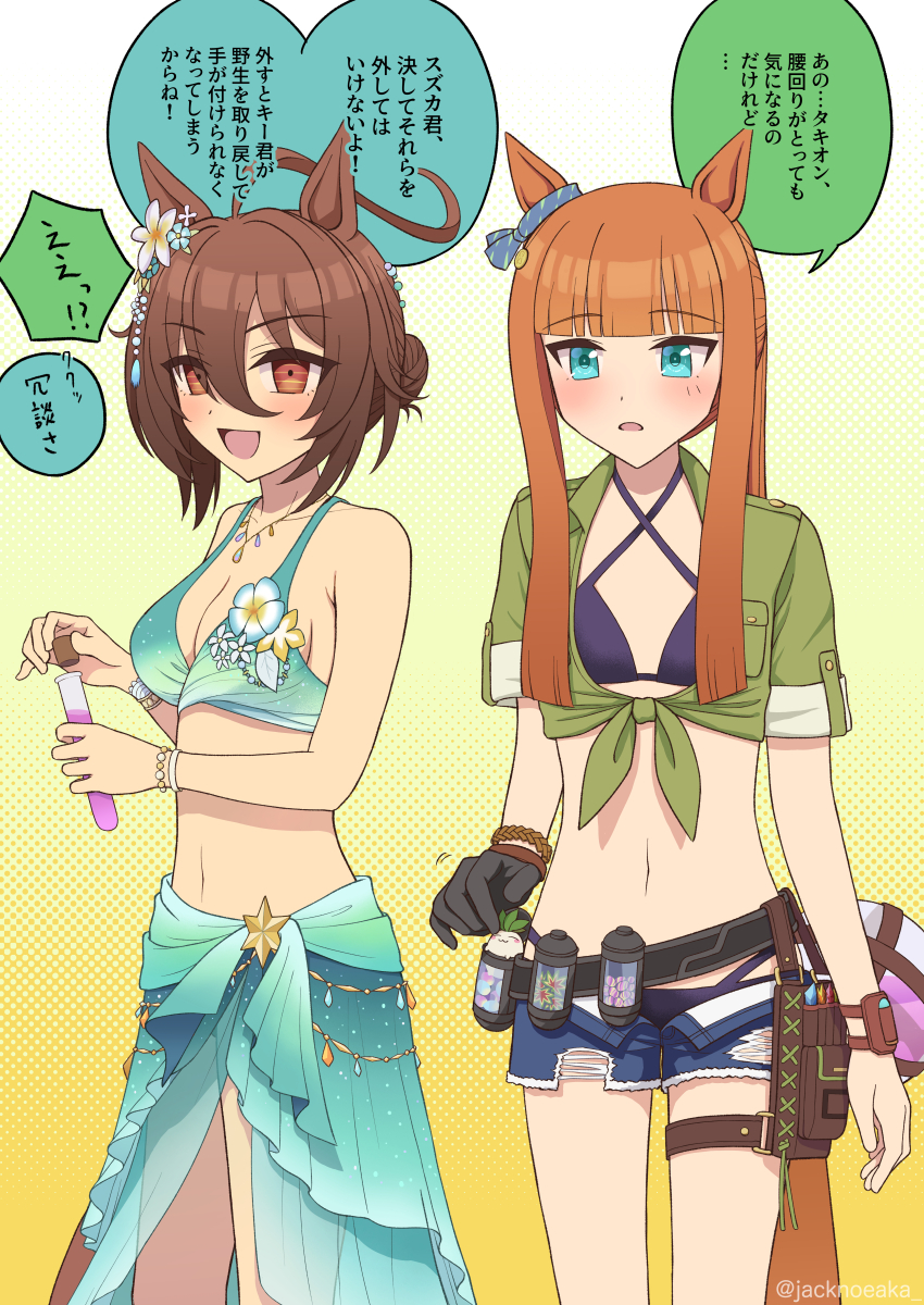 Agnes Tachyon (Lunatic Lab) (Umamusume) Rule 34 Image