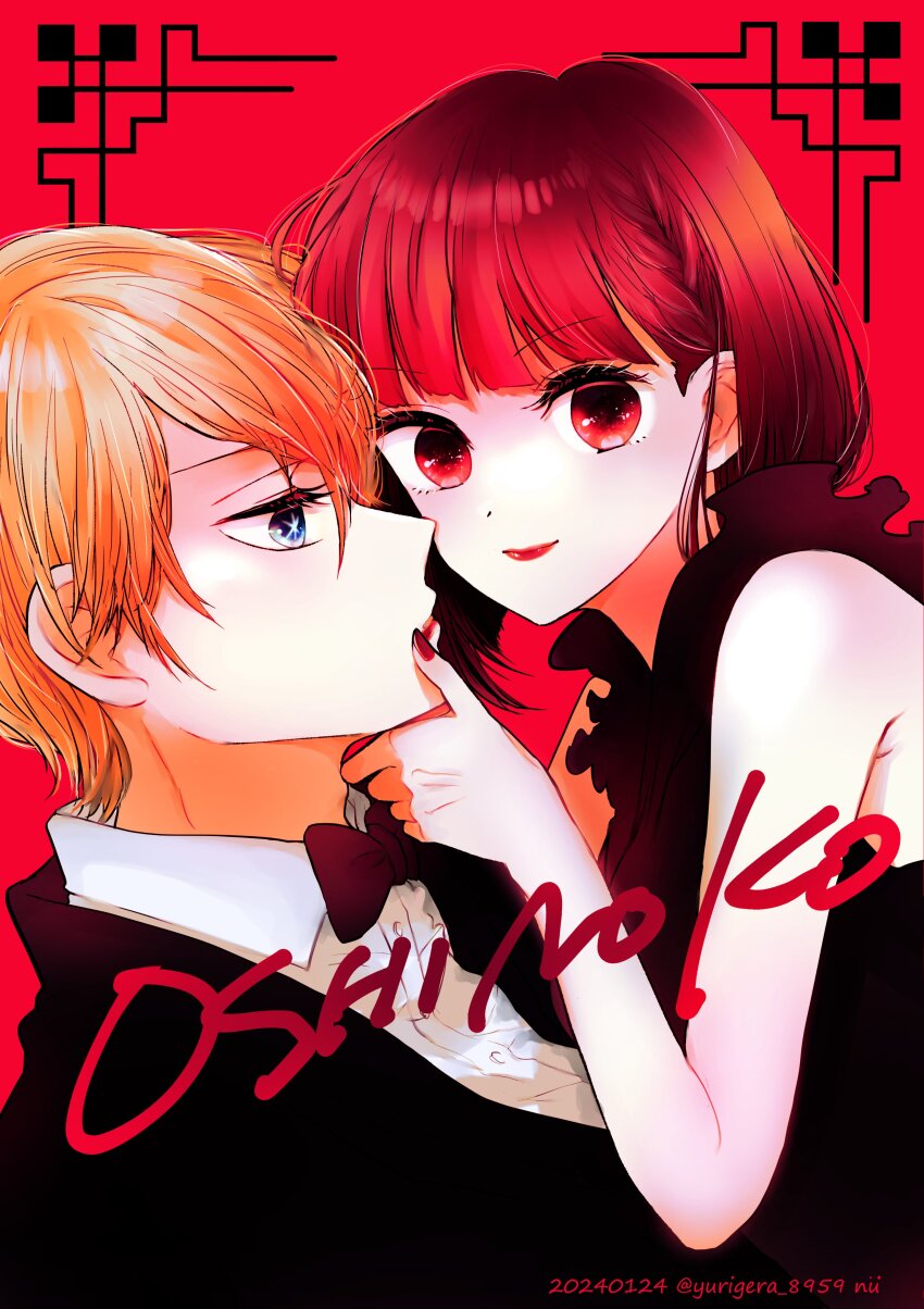 Arima Kana (Oshi No Ko) Rule 34 Image