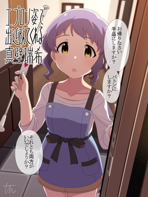 Makabe Mizuki (Idolmaster) Rule 34 Image
