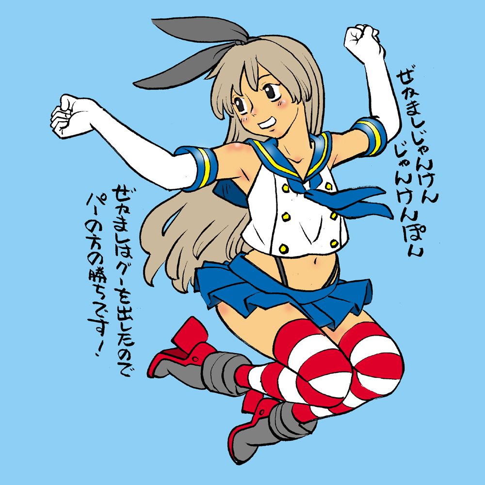 Shimakaze (Kancolle) Rule 34 Image