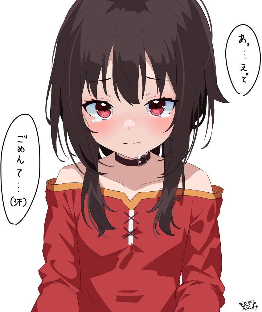 Megumin (Kono Subarashii Sekai Ni Shukufuku Wo!) Rule 34 Image