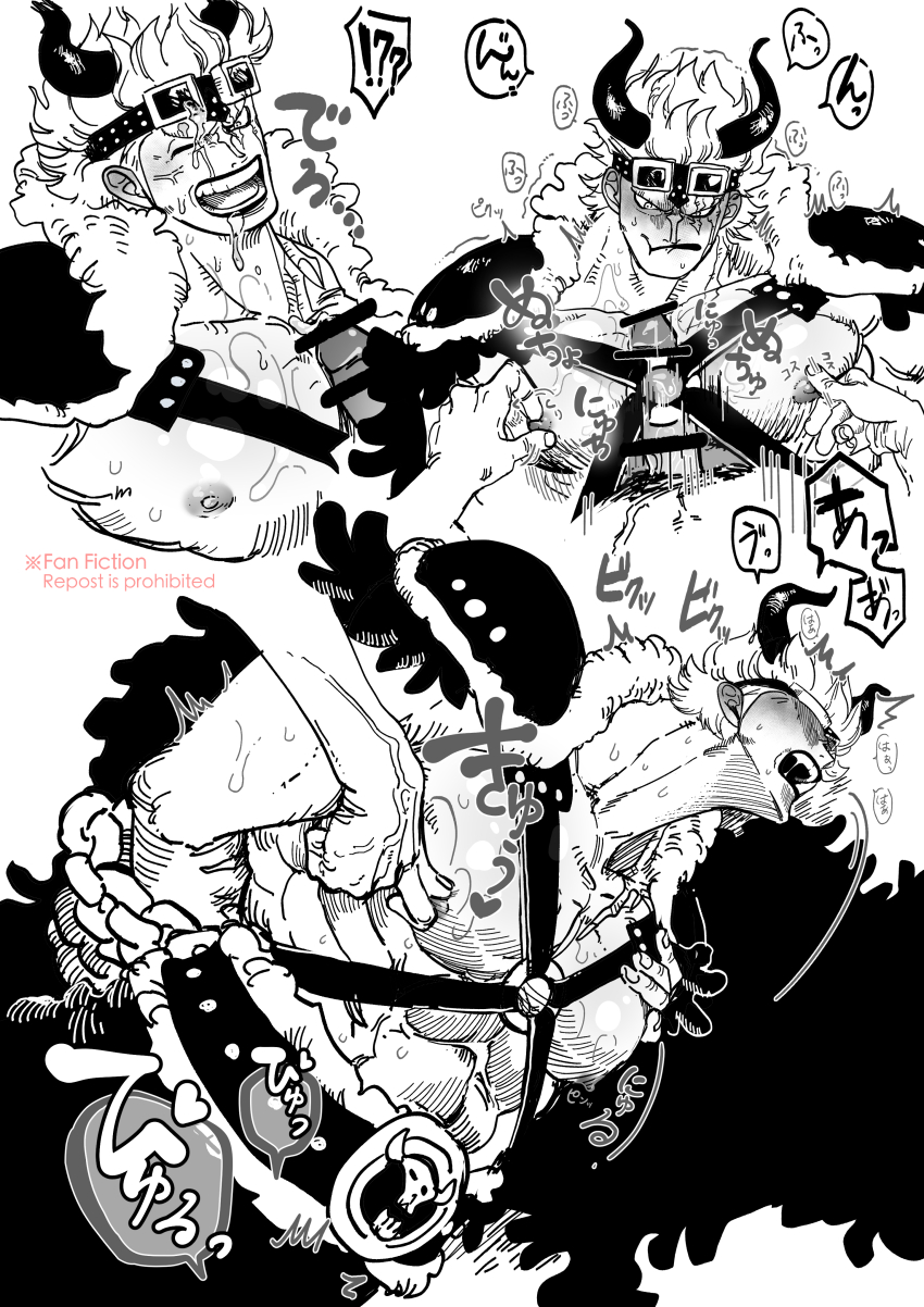 Eustass Kid (One Piece) Rule 34 Image