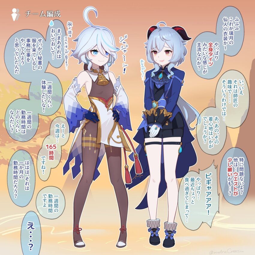 Furina (Genshin Impact) Rule 34 Image