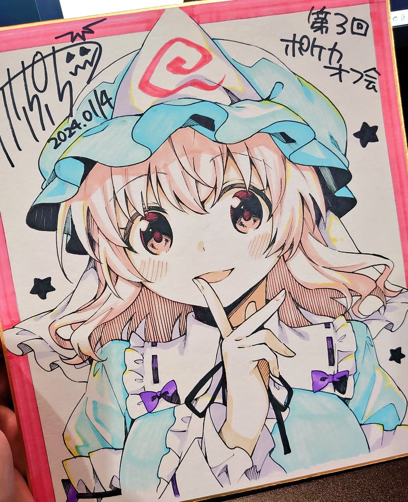 Saigyouji Yuyuko (Touhou) Rule 34 Image