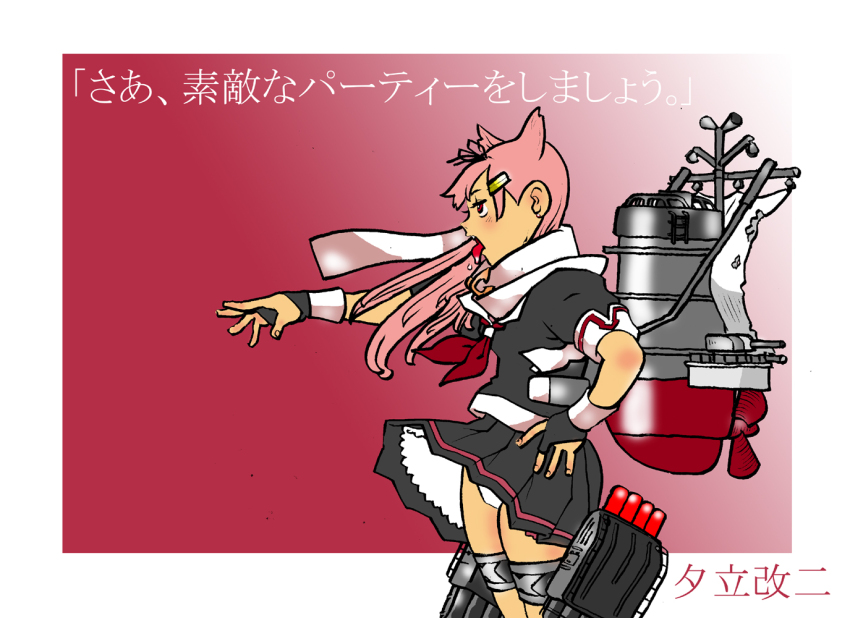 Yuudachi (Kancolle) Rule 34 Image