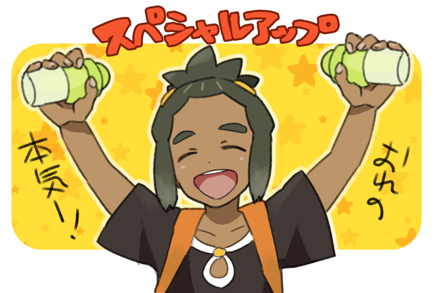 Hau (Pokemon) Rule 34 Image