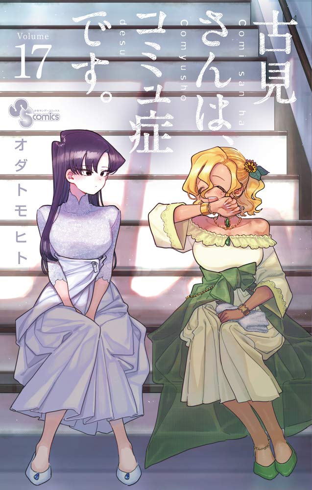 Komi Shouko (Komi-San Wa Komyushou Desu) Rule 34 Image