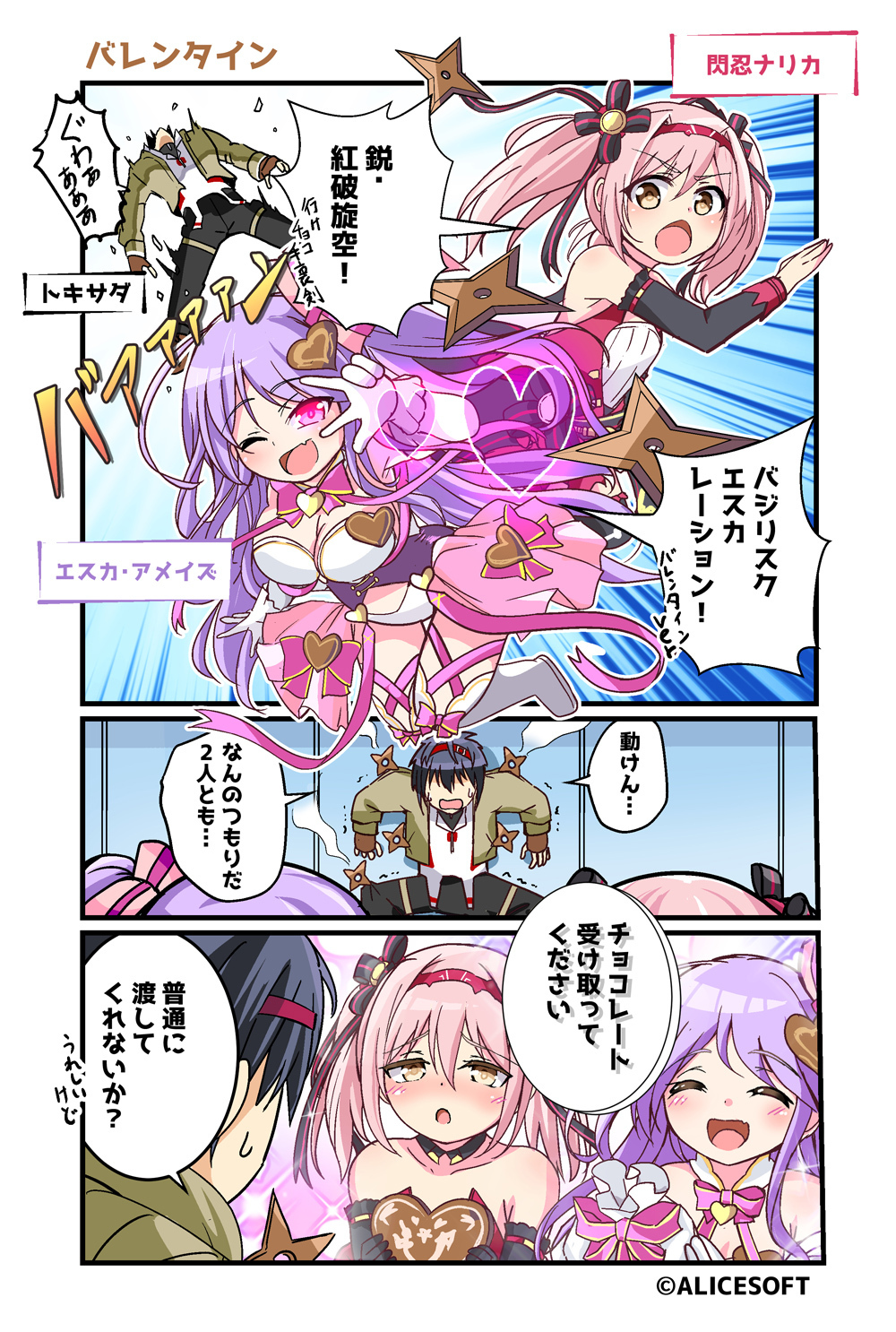 Shihoudou Narika (Choukou (Alicesoft)) Rule 34 Image