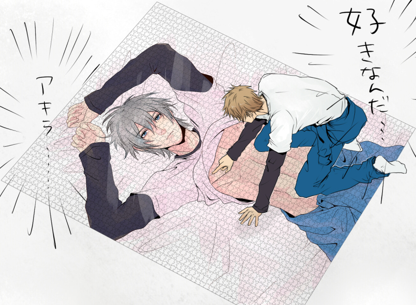 Akira (Togainu No Chi) Rule 34 Image