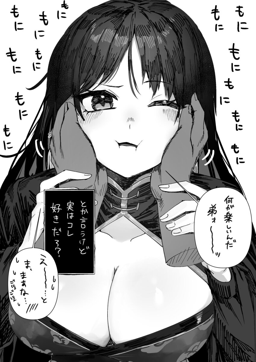 Moran (Nikke) Rule 34 Image