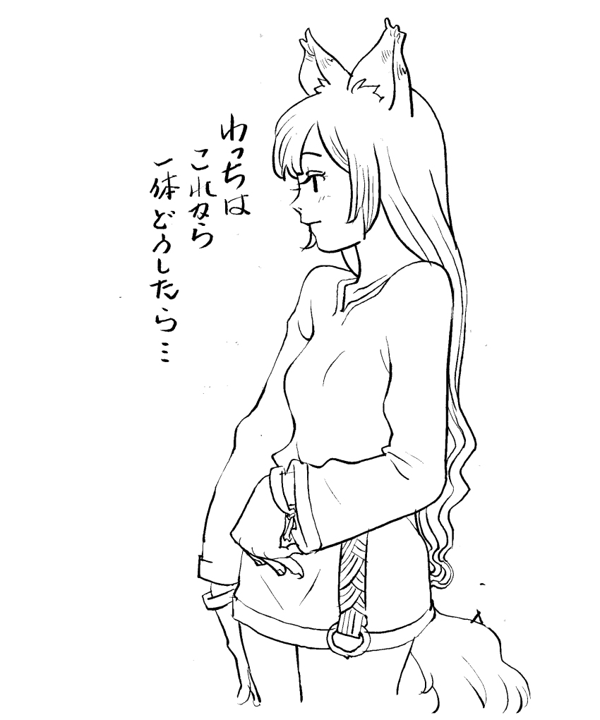 Holo (Spice And Wolf) Rule 34 Image