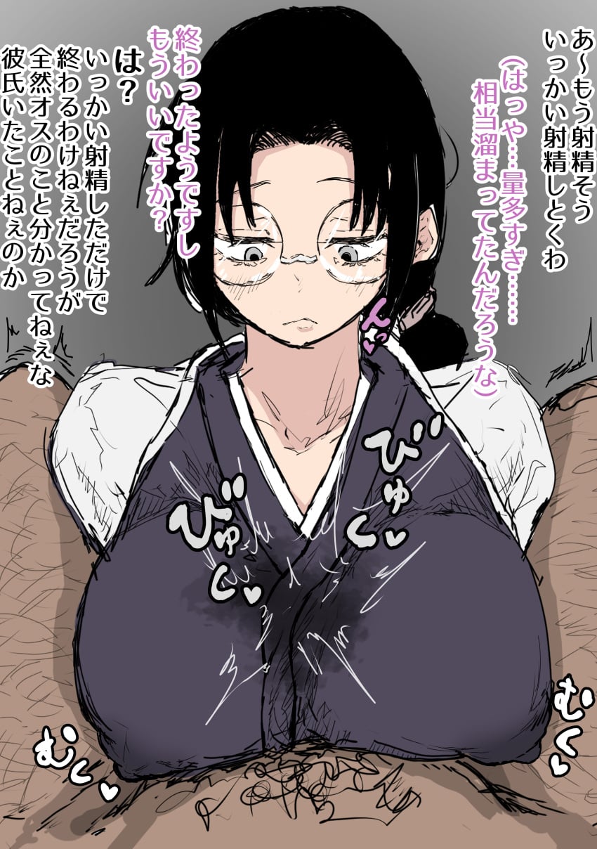 Katori Batsu'Unsai (Bleach) Rule 34 Image