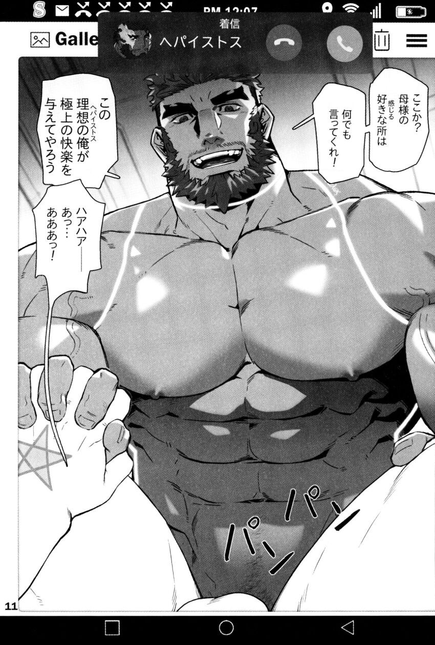 Tokyo Houkago Summoners Rule 34 Image