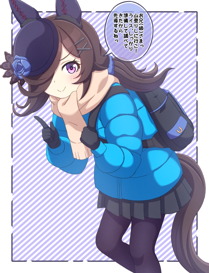 Rice Shower (Umamusume) Rule 34 Image