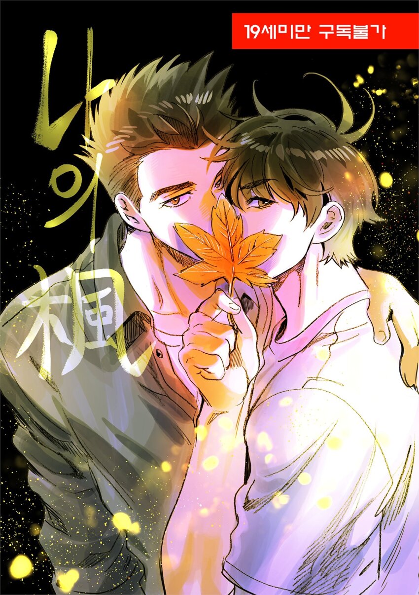 Rukawa Kaede (Slam Dunk (Series)) Rule 34 Image