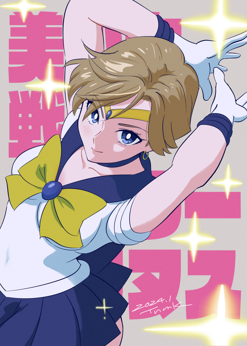 Sailor Uranus (Bishoujo Senshi Sailor Moon) Rule 34 Image
