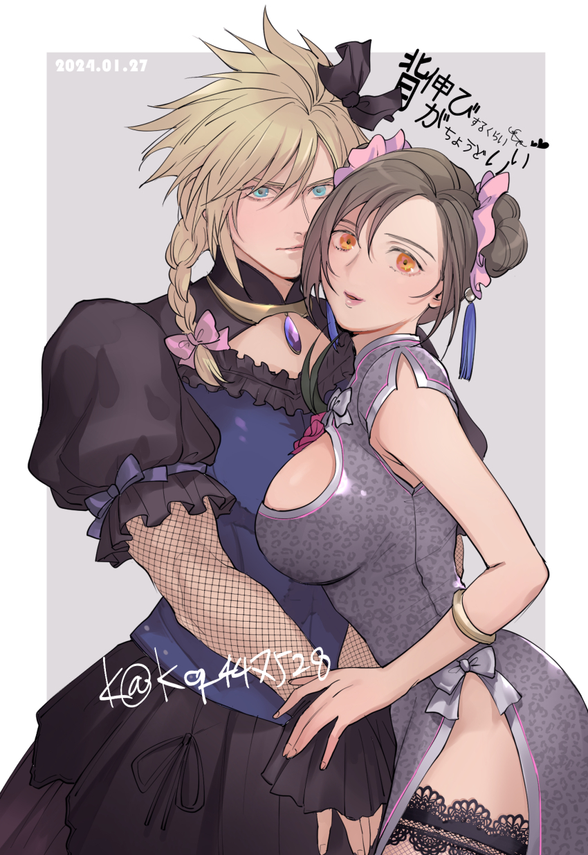 Cloud Strife (Final Fantasy) Rule 34 Image