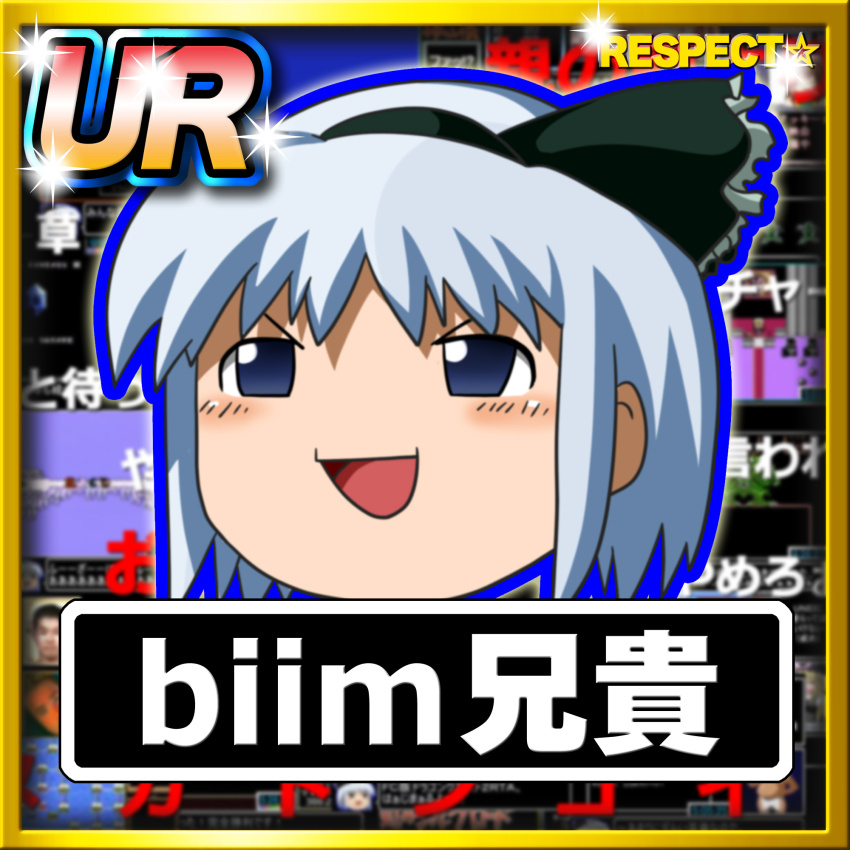 Konpaku Youmu (Cookie (Touhou)) Rule 34 Image