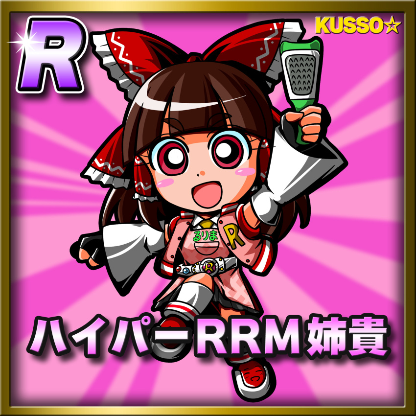 Hakurei Reimu (Cookie (Touhou)) Rule 34 Image