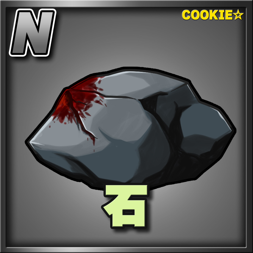 Cookie (Touhou) Rule 34 Image