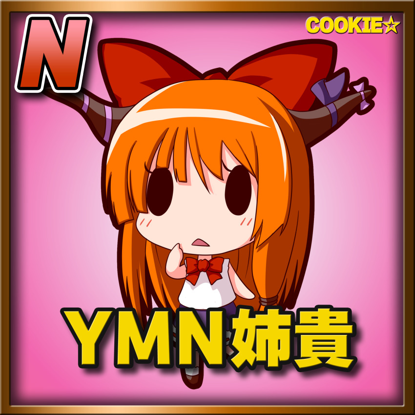 Ibuki Suika (Cookie (Touhou)) Rule 34 Image