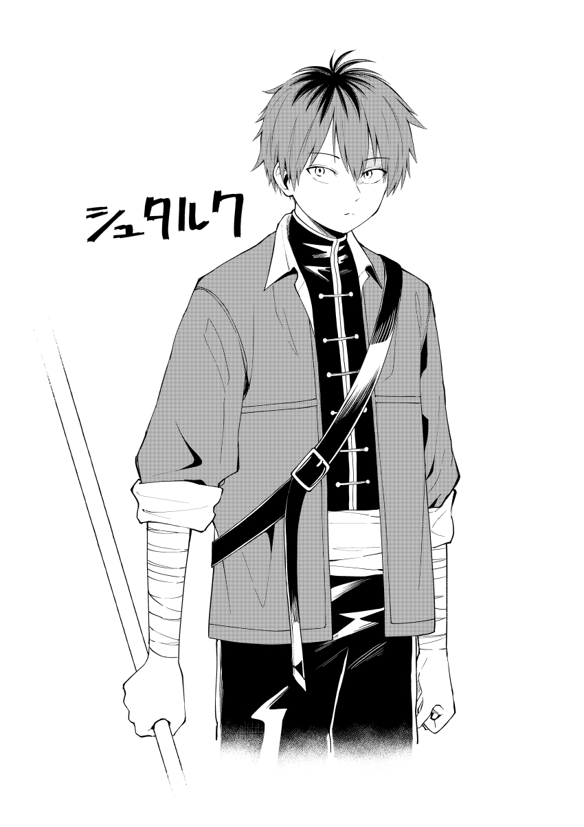 Stark (Sousou No Frieren) Rule 34 Image