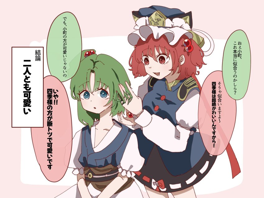 Onozuka Komachi (Touhou) Rule 34 Image