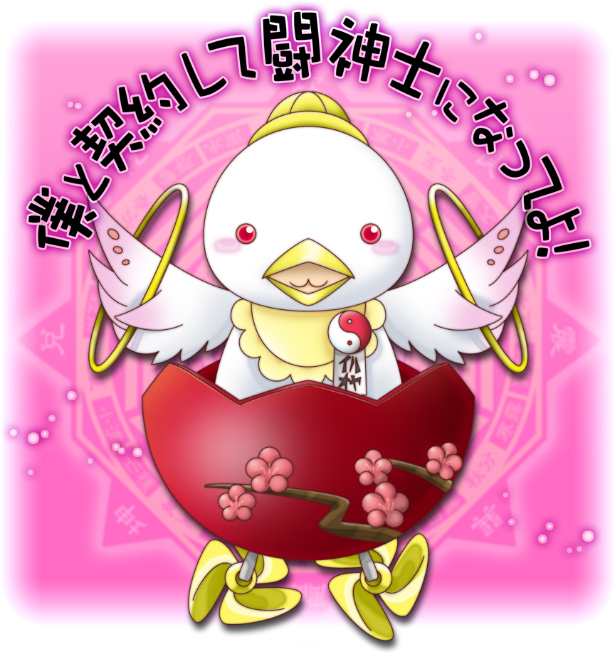 Onmyou Taisenki Rule 34 Image