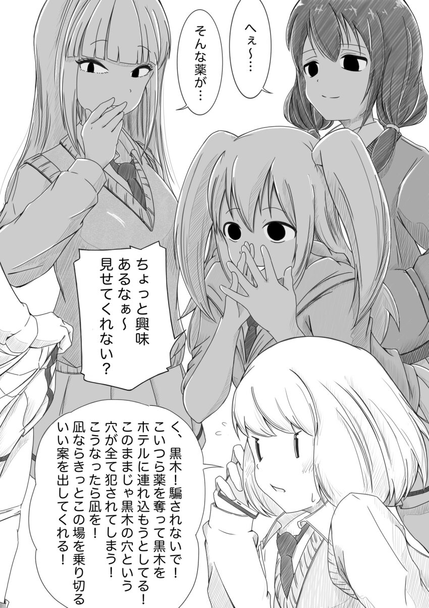 Katou Asuka (Watashi Ga Motenai No Wa Dou Kangaetemo Omaera Ga Warui!) Rule 34 Image