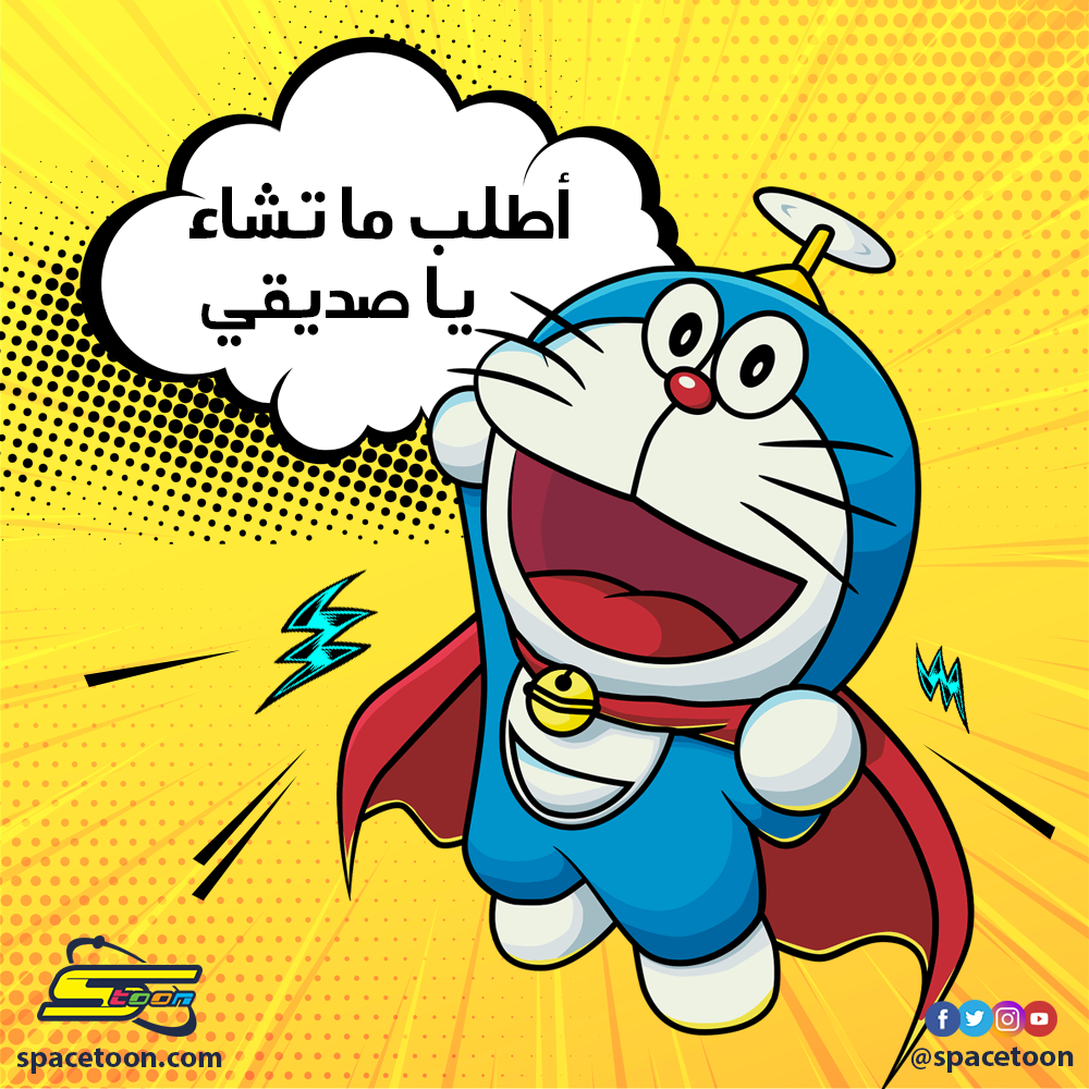 Doraemon (Character) Rule 34 Image