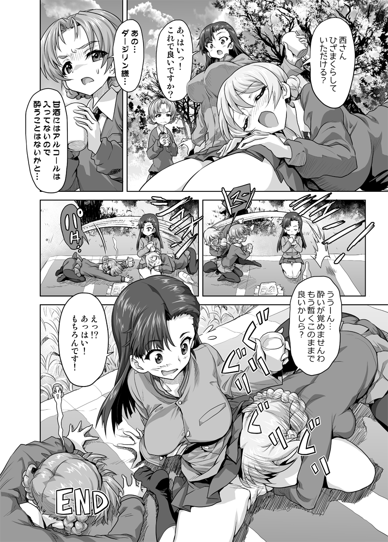 Nishi Kinuyo (Girls Und Panzer) Rule 34 Image