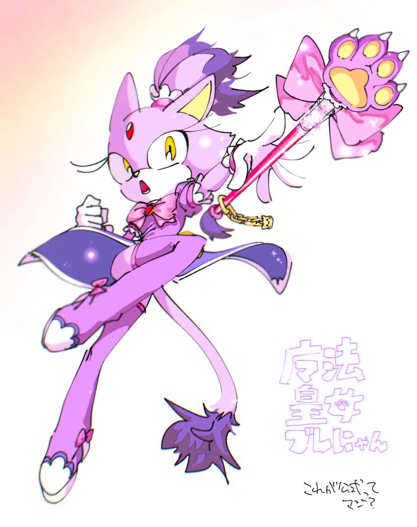 Blaze The Cat (Sonic (Series)) Rule 34 Image
