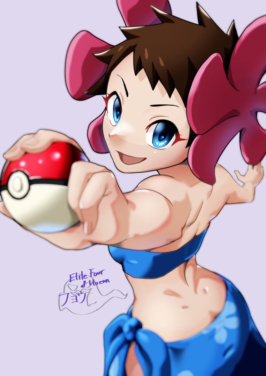 Phoebe (Pokemon) Rule 34 Image