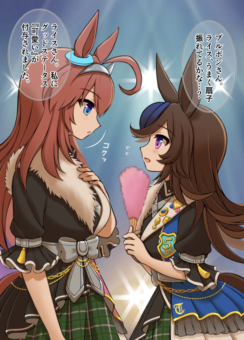 Mihono Bourbon (Umamusume) Rule 34 Image