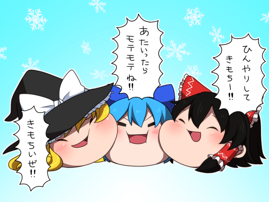 Cirno (Touhou) Rule 34 Image
