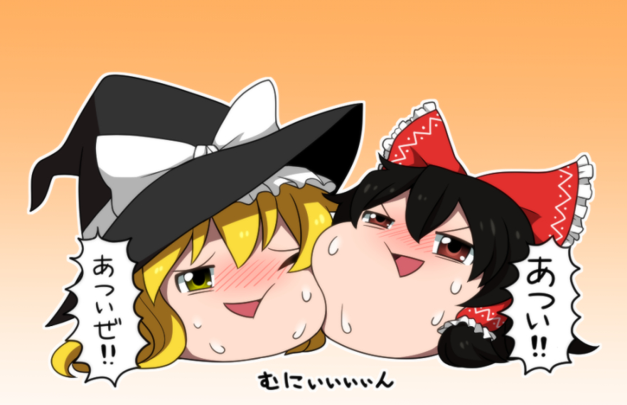 Hakurei Reimu (Touhou) Rule 34 Image