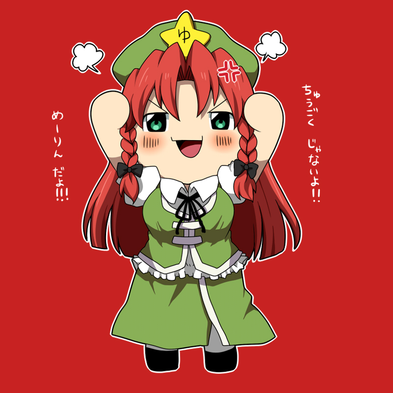 Hong Meiling (Touhou) Rule 34 Image