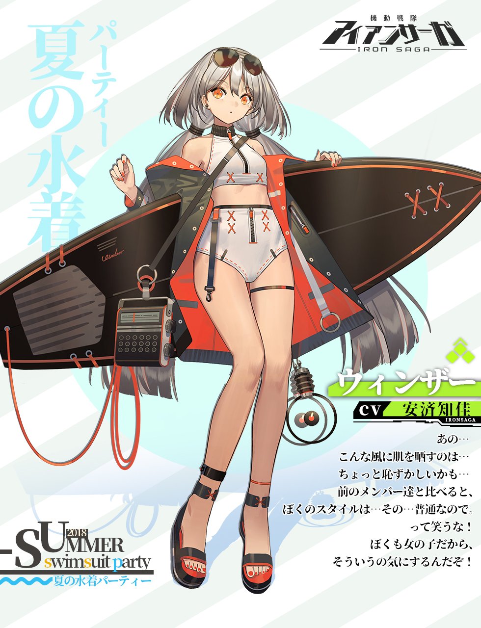 Iron Saga Rule 34 Image