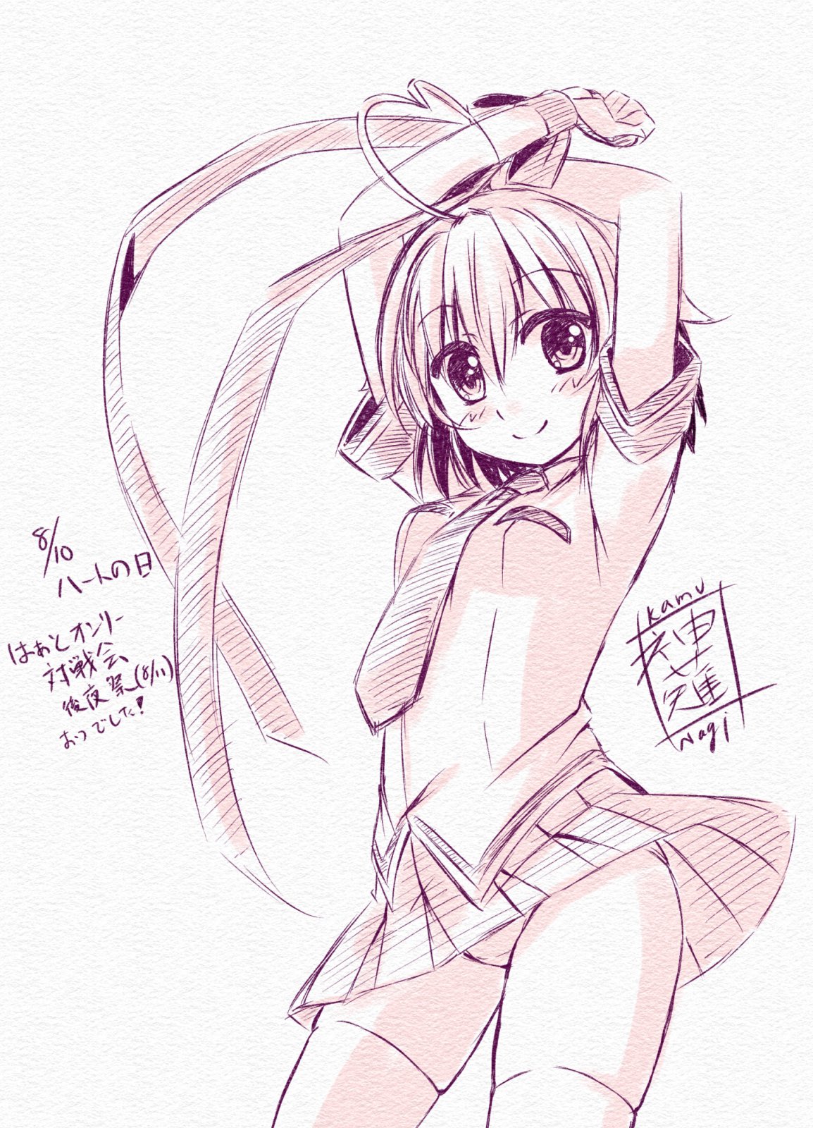 Aino Heart (Arcana Heart) Rule 34 Image