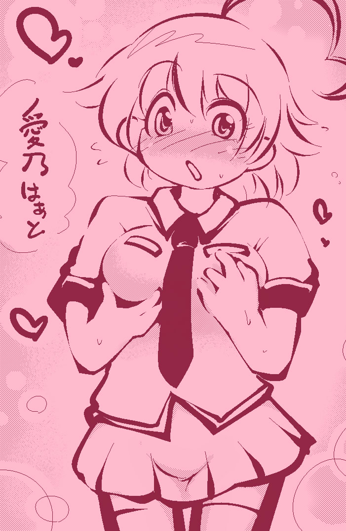 Aino Heart (Arcana Heart) Rule 34 Image