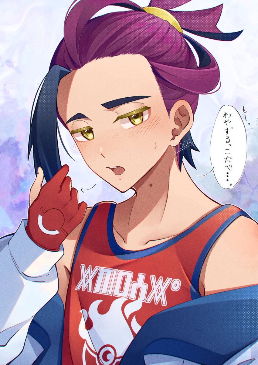 Kieran (Pokemon) Rule 34 Image