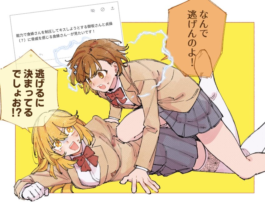 Misaka Mikoto (Toaru Kagaku No Mental Out) Rule 34 Image