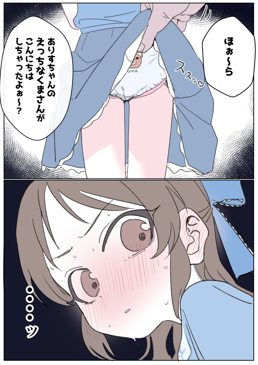 Tachibana Arisu (Idolmaster) Rule 34 Image