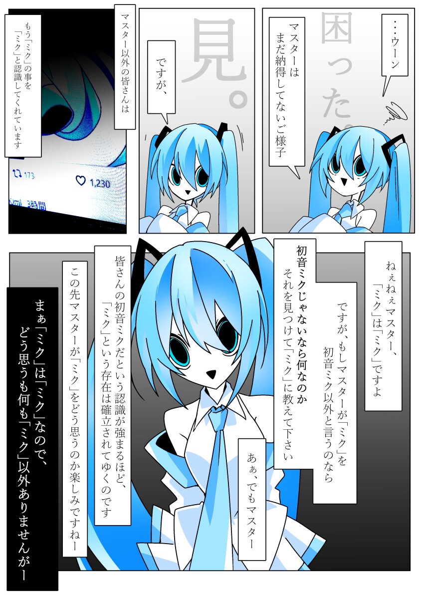 Hatsune Miku (Vocaloid) Rule 34 Image