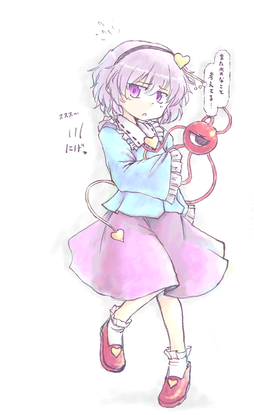 Komeiji Satori (Touhou) Rule 34 Image