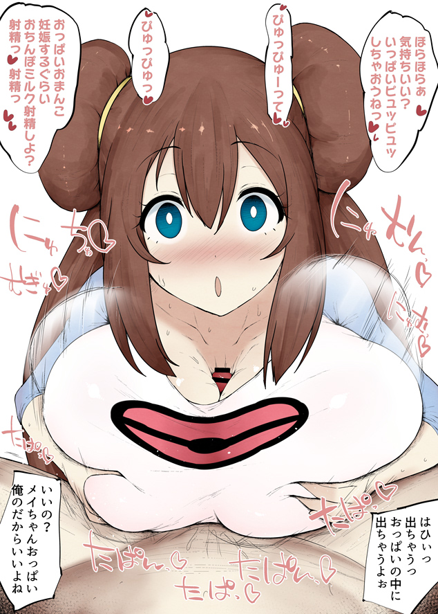 Rosa (Pokemon) Rule 34 Image