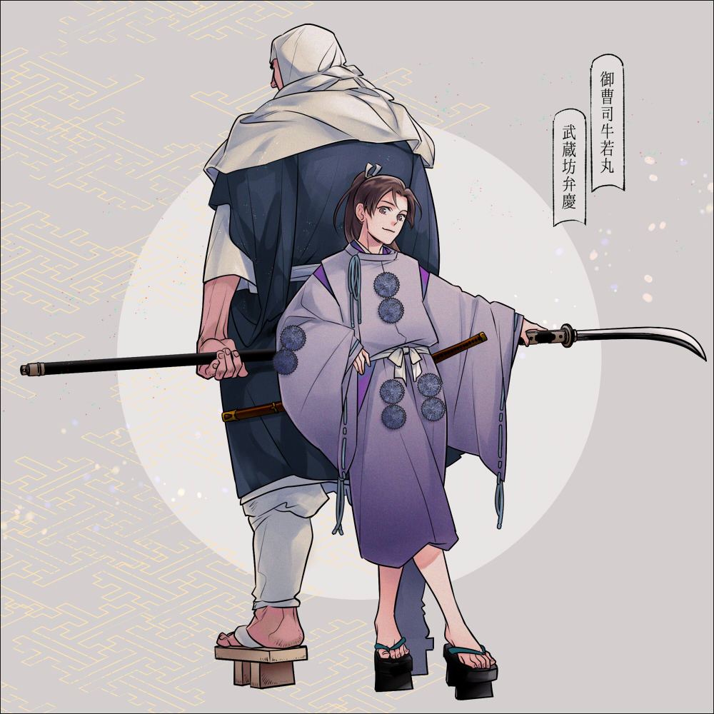 Minamoto No Yoshitsune (Real Life) Rule 34 Image